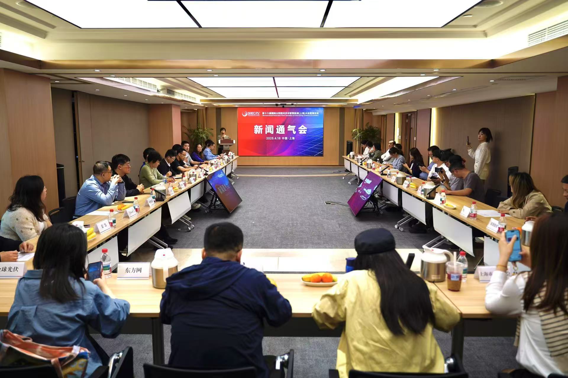 SNEC PV+第十八届(2025)国际太阳能光伏与智慧能源(上海)大会暨展览会将盛大启幕！