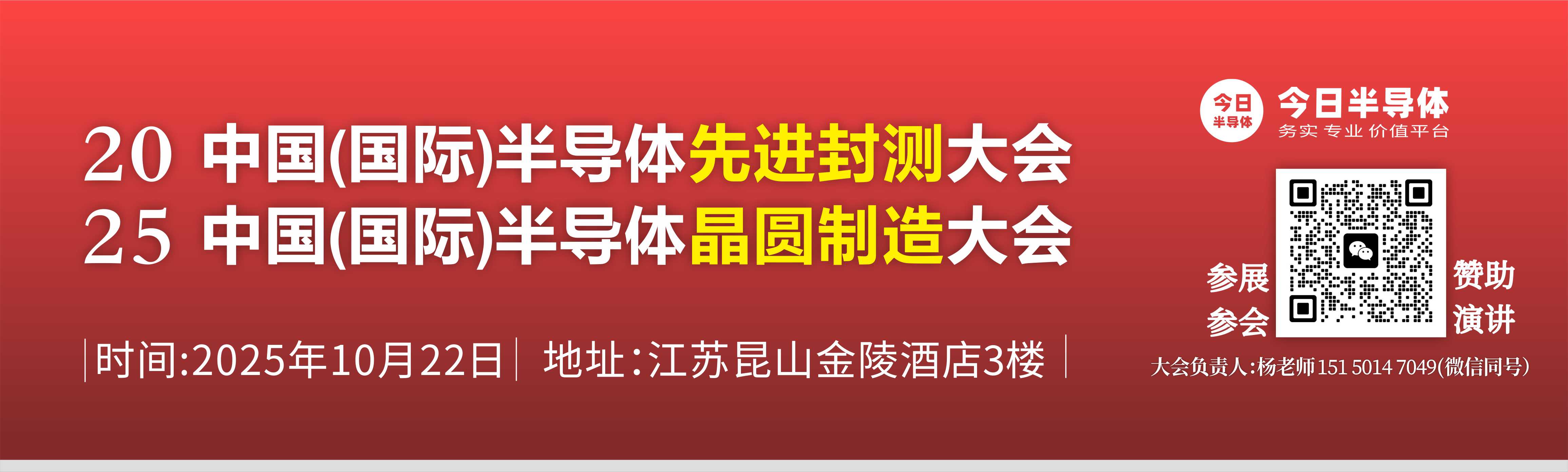 三代半