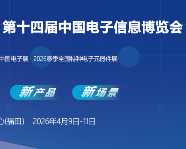 解码AI智能时代的“底层”力量——基础电子元器件新品盘点